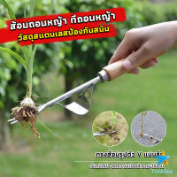 TookDee ส้อมถอนหญ้า  ที่ขุดหญ้า ถึงราก ถึงโคน วัสดุสแตนเลส ทนทาน Weeding Fork