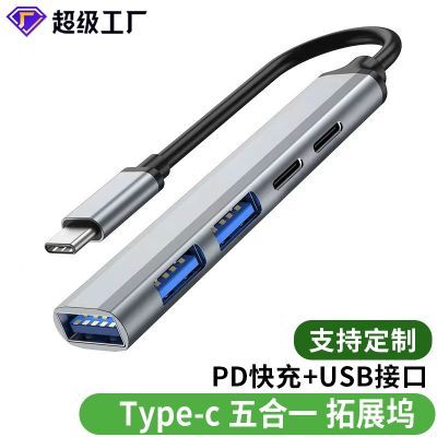 [COD] Five-in-one docking station type-c to usb hub expansion splitter extender computer