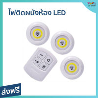 ไฟติดผนังห้อง led 3 ชิ้น พร้อมรีโมทคอนโทรล ติดตั้งง่าย LED Lights with Remote Control - โคมไฟ led ใส่ถ่าน ไฟติดผนัง ไฟติดผนังห้อง ไฟติดผนังบ้าน ไฟติดผนัง led หลอดไฟ led ติดผนัง ไฟติดผนังรีโมท โคมไฟติดผนัง โคมไฟ led โคมไฟติดผนัง led หลอดไฟ led