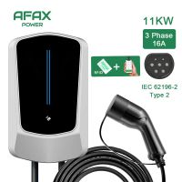 AFAX เครื่องชาร์ต EV Station 32A ยานพาหนะไฟฟ้าที่ชาร์จแบตในรถ EVSE Wallbox สายเคเบิล Type2 7.6/11/22KW IEC62196การควบคุมแอป