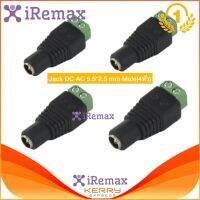 iRemax แจ็ค แบบขันน๊อต cctv ตัวเมีย Jack DC AC 5.5*2.5 mm Female(4หัว)