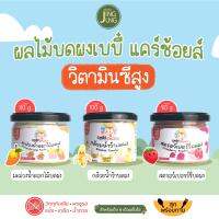 C999 ผลไม้บดผงเบบี๋ 3 ชนิด แคร์ช้อยส์  สูตรธรรมชาติ ไม่ปรุงแต่ง อาหารเสริมสำหรับลูกน้อย ผักบดผง ลูกน้อย ทารก อาหารเสริม