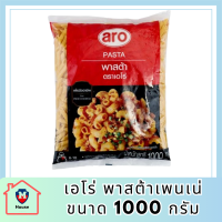 เอโร่ พาสต้าเพนเน่ 1000 กรัม รหัสสินค้าli4132pf