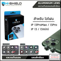 IP 13 ทุกรุ่น Hishield Aluminium Lens Camera แหวนกันรอยเลนส์กล้อง สำหรับ iPhone 13 Pro Max iPhone 13 mini [ออกใบกำกับภาษีได้]