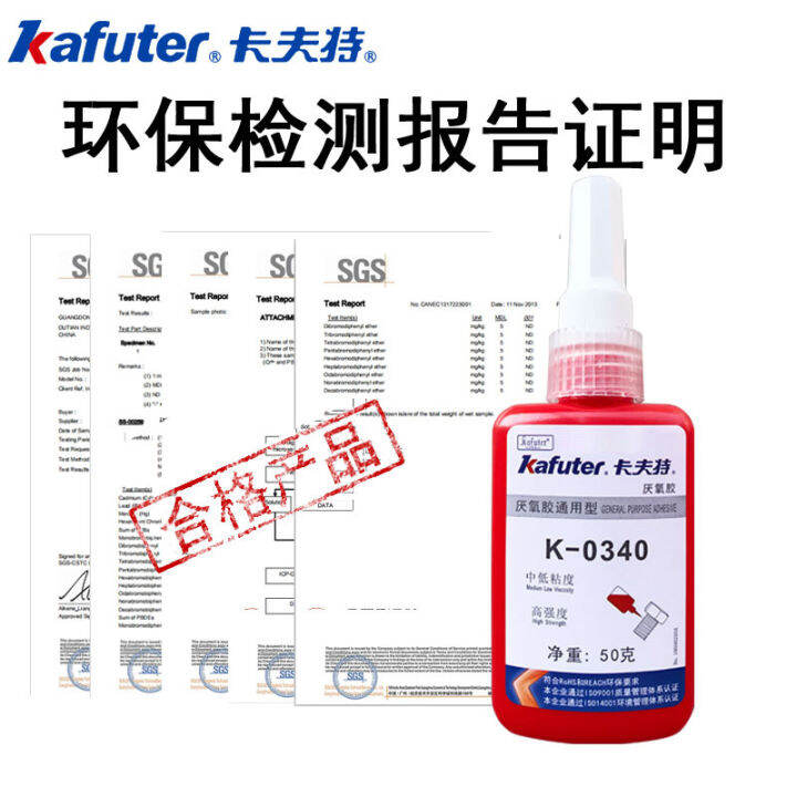hot-item-kafuter-k-0243-metal-thread-lock-243-thread-anti-loose-glue-anaerobic-adhesive-fastening-glue-sealing-lock-xy