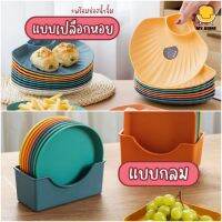 MY HOME SHOP จานอเนกประสงค์ จานพลาสติก จานอาหาร ยกชุด 8 ชิ้น พร้อมถาดวาง มี 2 แบบ รุ่น H14, H32