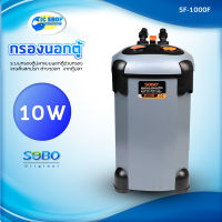 SOBO SF-1000F กรองนอกตู้ปลา 10w F.max : 1000 L/H สำหรับตู้ 30-36 นิ้ว