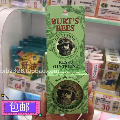 Little bee comfrey ointment universal 15g natural mosquito repellent baby children insect bites anti-mosquito baby anti-itch flea bites