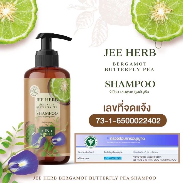 แชมพูจีเฮิร์บ-jee-herb-แชมพู-amp-ทรีทเมท์-หมักผม-แชมพูผม-แชมพูสมุนไพร-100-ml-3-เซต