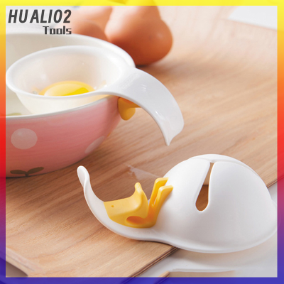 HUALI02ที่แยกไข่ที่แบ่งไข่แดงสีขาวขนาดเล็กพร้อมใหม่ขายดียึด1ชิ้นที่มีประโยชน์