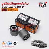 บู๊ชปีกนกล่างตัวใหญ่(ต่อคู่) MAZDA3 ปี 2005-2011 ยี่ห้อ EEP