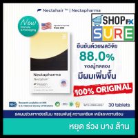 ส่งด่วน Nectahair Pelatin 30 เม็ด วิตามิน ช่วยเรื่องผมร่วง อาหารเสริม ประกอบด้วย Isolated Soy Protein Capsaicin Fish Collagen Dipeptide Horsetail Extract Zinc และ Biotin