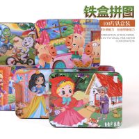 ۞ Iron box puzzle for children aged 3 to 6 toys early education benefit intellectual development boys and girls 4 7