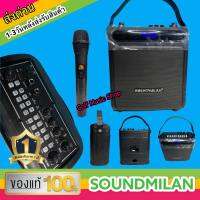 SOUNDMILAN ML-Q3 ลำโพงบลูทูธ ลำโพงพกพา ลำโพงช่วยสอน มีเสียงเอฟเฟค แถมฟรี ไมโครโฟนไร้สาย