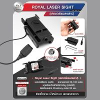 Royal laser sight ( เลเซอร์แมลงสาป ) วัสดุอัลลอยด์ เกรดคุณภาพ