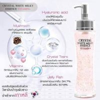 (ของแท้/ส่งไว) 3W Clinic Crystal White Milky Essence Vitamin+ เอสเซ้นส์สูตรเข้มข้นด้วยวิตามินบำรุงผิว