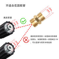 Spot parcel post Outlet for Factory Direct Hair High Pressure Cleaning Machine PVC Hose Double-Headed Thread M22-14 Car Washing Machine High Pressure