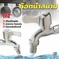 T.Z. ก๊อกนํ้าเอนกประสงค์ อ่างล้างหน้า ล้างมือ หัวก๊อกกรองสวิง 1/2"Faucet