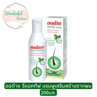 Audace Reactive Shampoo 200ml. ออด๊าซ รีแอคทีฟ แชมพู 200มล.