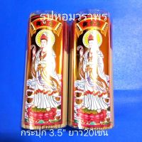 ธูปกระปุก ยาว20cm. 400g. สีธรรมชาติ (1 กระปุก)