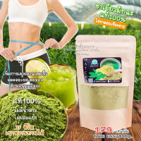 ชาเขียวมัทฉะ แท้100% ออแกนิค Pure Matcha Green Tea Organic100% ผงชาเขียว มัทฉะคีโต IFทานได้ /ขนาดบรรจุ 100 กรัม