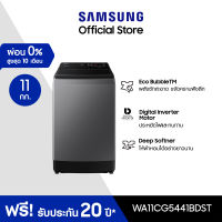 Samsung ซัมซุง เครื่องซักผ้าฝาบน WA11CG5441BDST 11 กก.