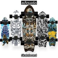 NP ส่งฟรี สเก็ตบอร์ด Skateboard  () กีฬา Sports &amp; Outdoors