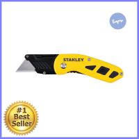 มีดพับ STANLEY UTILITY KNIFEUTILITY KNIFE STANLEY **คุ้มที่สุดแล้วจ้า**