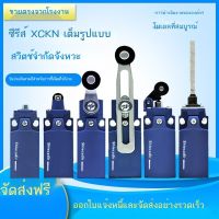 [เตอร์คนพวกนั้น?]☌Journing Schneider Travel Switch XCKN2145P20C 2118/2110/2121/2102/2108 G11C