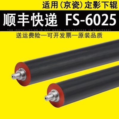 [COD] Suitable for 6025 6030 6525 6530 fixed lower roller 255 305 pressure 3010i 3510i 3011i 3511i M4028 rubber
