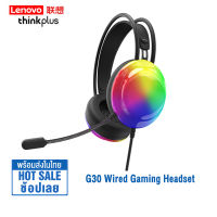 Lenovo Thinkplus G30 Wired Gaming Headset USB+3.5MM หูฟังครอบหูแบบมีสาย หูฟังสำหรับเล่นเกม มีแสง RGB สีสันสดใส