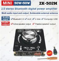 ZK-502M 50W+50W บลูทู ธ 5.0 พลังงานเครื่องขยายเสียงคณะกรรมการสเตอริโอแอมป์ Amplificador โฮมเธียเตอร์ AUX USBMINI Bluetooth-compatible 5.0 Power Audio Amplifier board 50WX2 Stereo AMP Amplificador Home Theater AUX USB