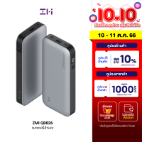 [ใช้คูปอง ลดเพิ่ม 823 บ.] ZMI QB826 แบตสำรอง 200W ความจุ 25000mAh USB-A 120W,USB-C 100W ชาร์จไวเข้า-ออก -1Y