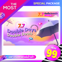 The Most Special Template 7.7 2023 แบนเนอร์สำเร็จรูปตกแต่งหน้าร้านค้า ตามแคมเปญ