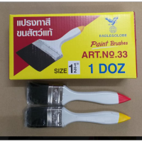 ( Promotion ) สุดคุ้ม แปรงทาสี 33 แปรงทาสีจีน แปรงทาสี Eagle แปรงทาสีแบบถูก ขนาด 1 1/2 " ราคาถูก อุปกรณ์ ทาสี บ้าน แปรง ทาสี ลายไม้ อุปกรณ์ ทาสี ห้อง เครื่องมือ ทาสี