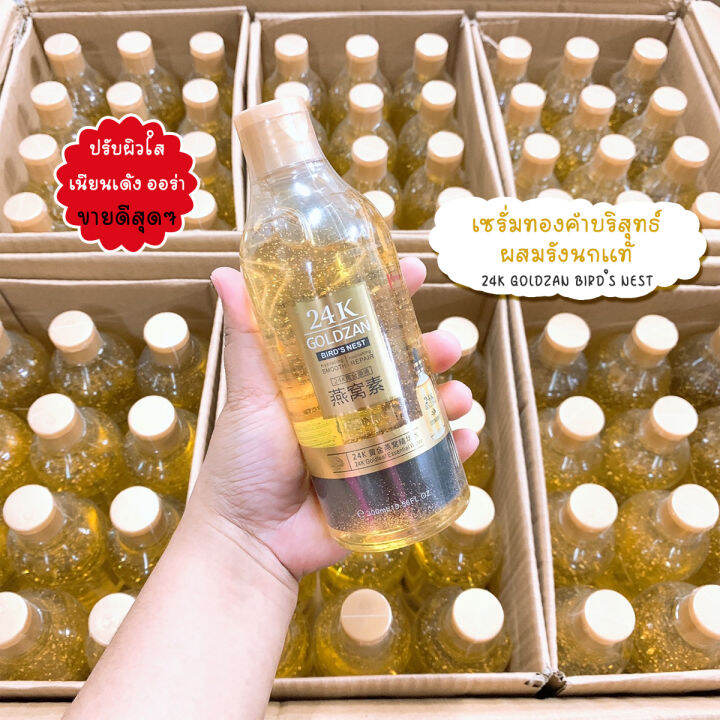 เซรั่มทองคำผสมรังนก-24k-goldzan-birds-nest-ขนาด-300-ml