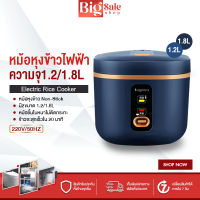 BIGSALESHOP หม้อหุงข้าว meier หม้อหุงข้าวไฟฟ้า หม้อหุงข้าวราคาถูก ขนาด 1.2-1.8ลิตร หม้อหุงข้าวอเนกประสงค์ หม้อชั้นในหนาไม่ติดกระทะ