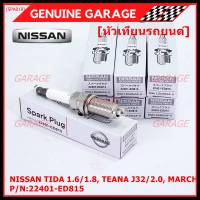 (ราคา/1หัว)***ราคาพิเศษ*** หัวเทียนใหม่แท้ Nissan irridium ปลายเข็ม MarchAlmeraTiidaJukeNoteSylphyTeana J32 /NGK :LZKAR6AP-11/ Nissan P/N :22401-ED815(พร้อมจัดส่ง))