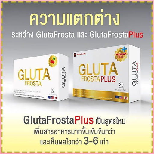 gluta-frosta-plus-กลูต้า-ฟรอสตา-พลัส-30-แคปซูล-x-1-กล่อง