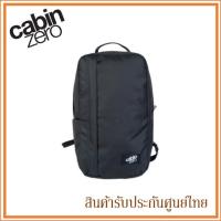 Cabin Zero กระเป๋าเป้ น้ำหนักเบา Classic Flight 12L (มี 2 สี)