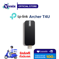 Archer T4U TP-Link อุปกรณ์รับสัญญาณ แถม ATK HIP D01 NaSal(จมูก) 1 ชิ้น  By Vnix Group