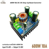 บอร์ดวงจร เพิ่มไฟdc 600W 10A DC-DC step up boost converter สเต็ปอัพ บูสคอนเวอร์เตอร์ โมดูล Input 10 - 60V Output 12 - 80V