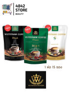 Wuttitham coffee กาแฟวุฒิธรรมคอฟฟี่ มี 3 สูตร