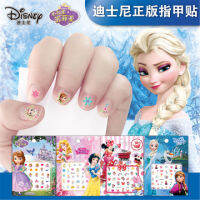 Children Girl 8 Style Nail Stickers 3D Princess Aisha Frozen Cartoon Nail Stickers Stickers for 2-8 Years