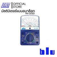 มิเตอร์อนาล๊อกYH-372D | มิเตอร์ BLU ของแท้100% | ออกบิล VAT ติดต่อผู้ขาย | ส่งรวดเร็ ว