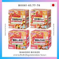 NEW !【พร้อมส่ง?✨】wakodo BIGSIZEวาโคโด อาหารเด็กสำเร็จรูป กล่องเบนโตะ พกพาสำหรับเด็ก 12เดือน+ (สินค้านำเข้าจากญี่ปุ่น??) อาหารสำเร็จรูป อาหารสำหรับเด็ก อาหารเด็กหย่านม