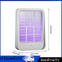 [Nimman] Electric Bug Zapper โคมไฟนักฆ่ายุงที่มีประสิทธิภาพพร้อมหลอดไฟ LED UV แบบพกพา Flying Trap สำหรับ Home Office Hotel ร้านอาหาร