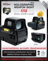 EOTech 558 /ดอท /อุปกรณ์ติดปืn Y:Tactical unit