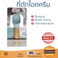 อุปกรณ์ทำครัว ที่ตักไอศครีม COOK CHARMY HP7715CCA GREEN | ANZO | ที่ตักไอศกรีมHP7715CCA ทนทาน ไม่เป็นสนิม ล้างทำความสะอาดง่าย อุปกรณ์ปรุงอาหาร เครื่องครัว