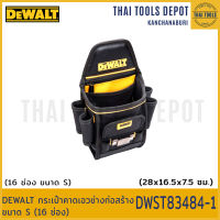 DEWALT กระเป๋าคาดเอวช่างก่อสร้าง ขนาด S (16 ช่อง) รุ่น DWST83484-1